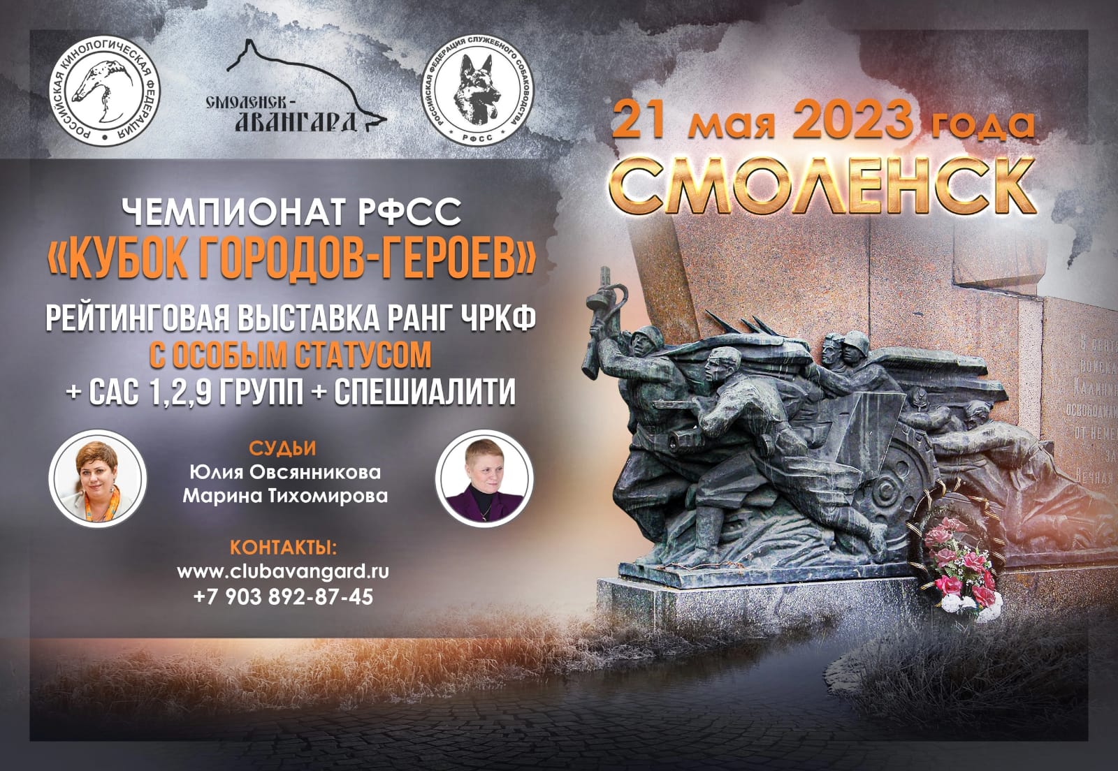 Тула рейтинговая выставка